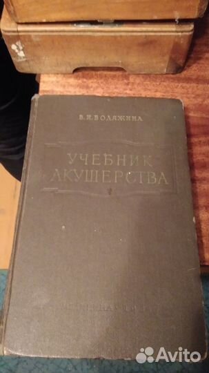Руководство по иглорефлексотерапии