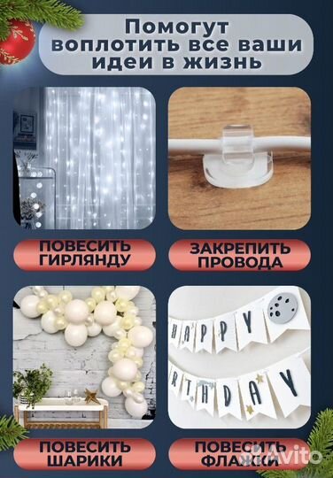 Самоклеющиеся клипсы/держатели