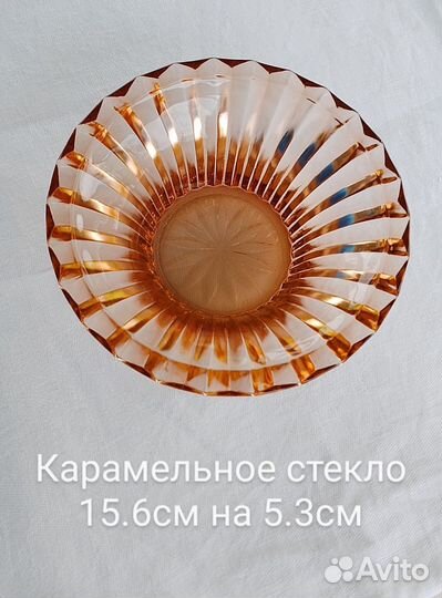 Салатник 16см СССР Ваза для варенья 15.6см