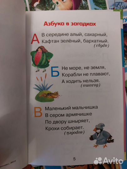 Книги для малышей пакетом