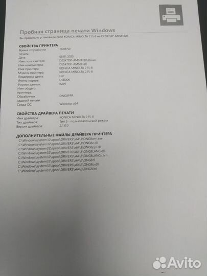 Мфу лазерный А3 Bizhub 215