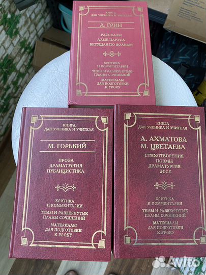 Книги Ахматова, Горький, Грин