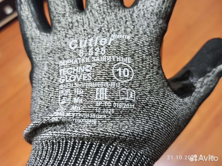Перчатки защитные Gutler Nitrile 8.525