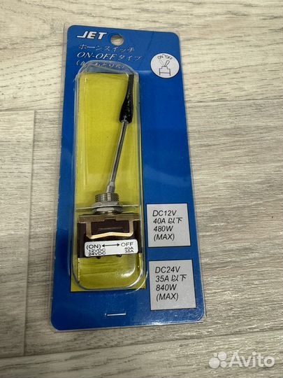 Тумблер для сигнала