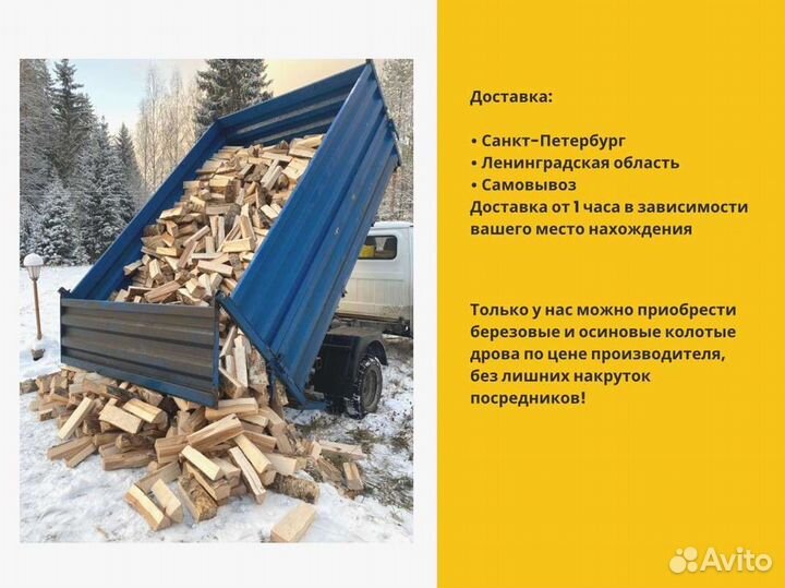 Березовые дрова