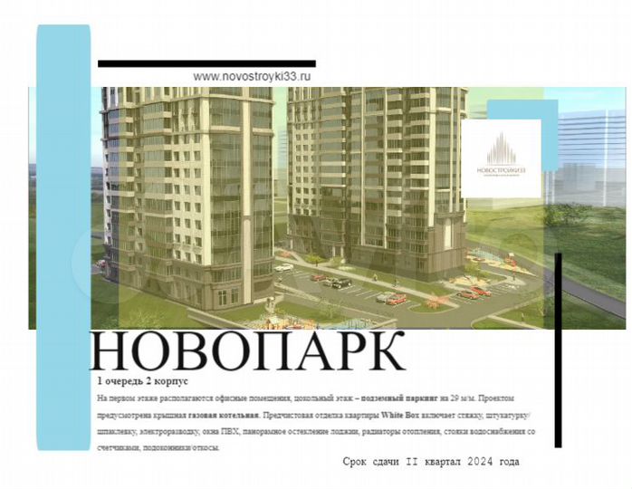 1-к. квартира, 33,8 м², 5/15 эт.