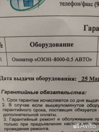 Озонатор воздуха автомобильный