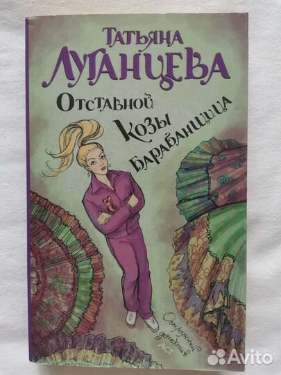 Детектив Луганцева