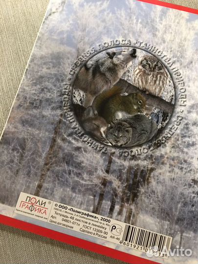 Общая тетрадь