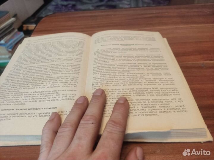 Общевоинский уставы вооружённых сил СССР 1978