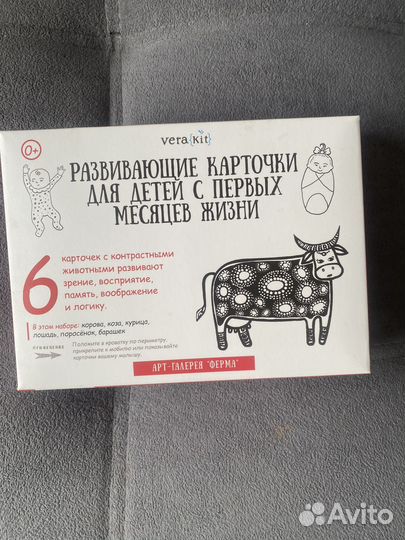 Развивающие карточки