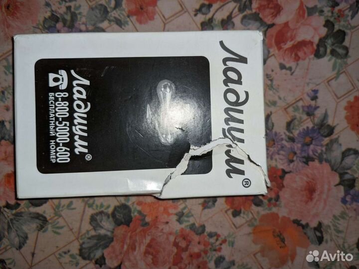 Магнитный прибор Ладиум