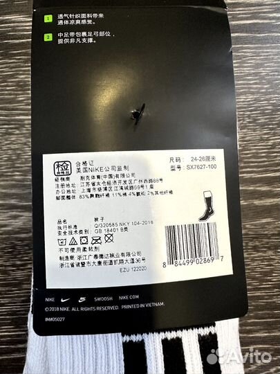 Носки nike Elite