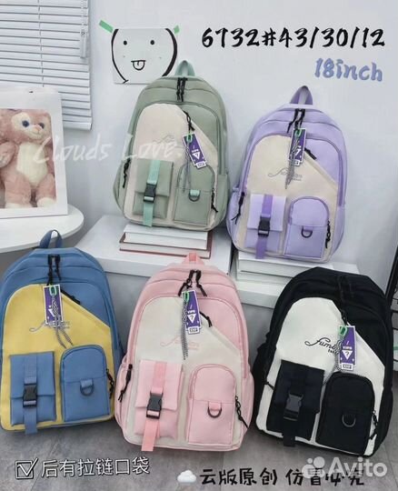 Школьный рюкзак