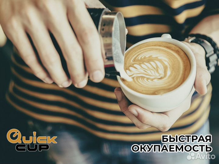 QuickCup: Где каждая чашка кофе - это прибыль