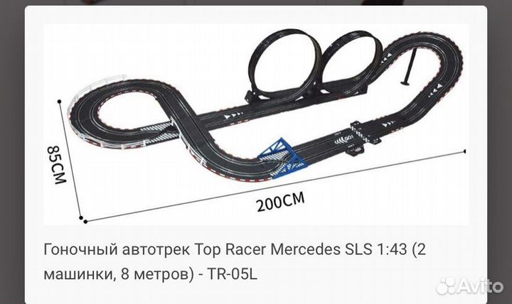 Гоночный автотрек Top Racer Merсedes SLS 1:43