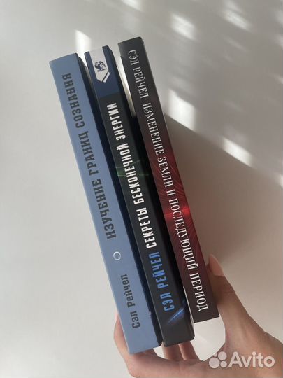 Книги Сэл Рейчел