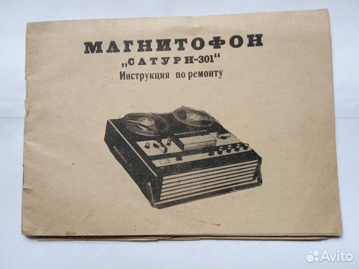 Инструкции к магнитофонам, книги