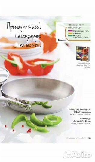 Тапервер сковорода 20 см;пресс для чеснока