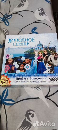 Настольная игра