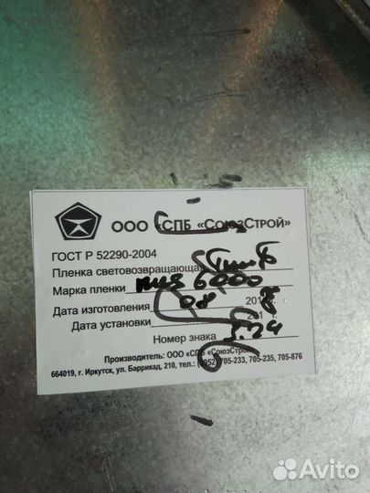 Дорожный знак новый