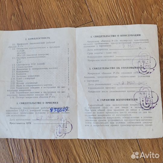 Микроскоп