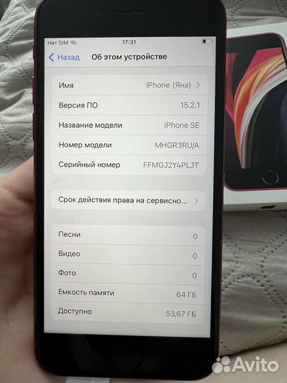 iPhone SE, 64 ГБ