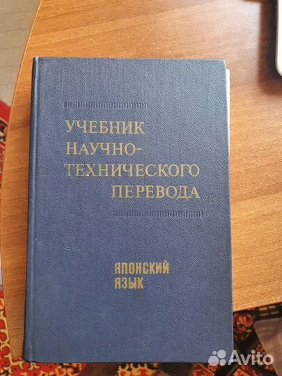 Японский, корейский языки