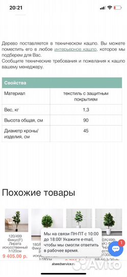 Фикус Лирата искусственный h90см