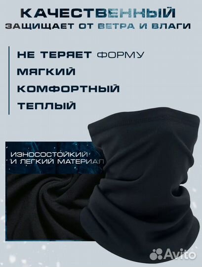 Снуд мужской чёрный. Бафф. Снуд женский