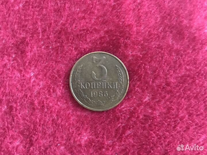 Монеты СССР 3 копейки