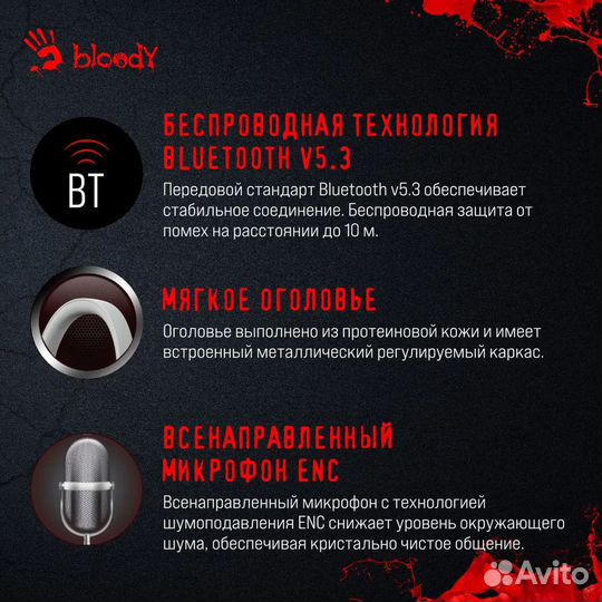 Беспроводные наушники A4tech Bloody MH390