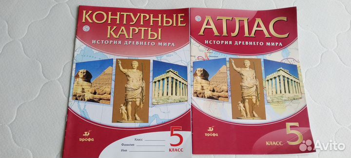 Атлас и контурная история 5 класс
