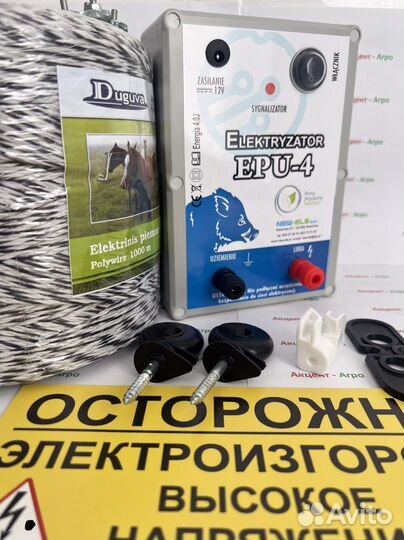 Электропастух для коров
