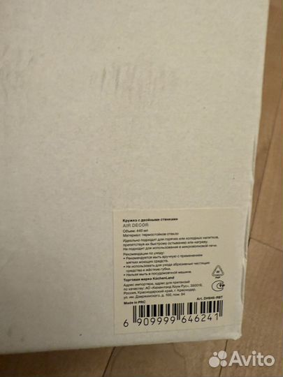 Кружка с двойными стенками