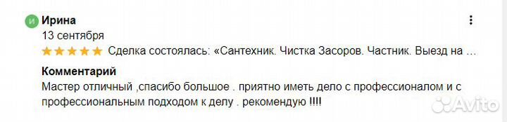 Сантехник. Услуги Сантехника в Ставрополе