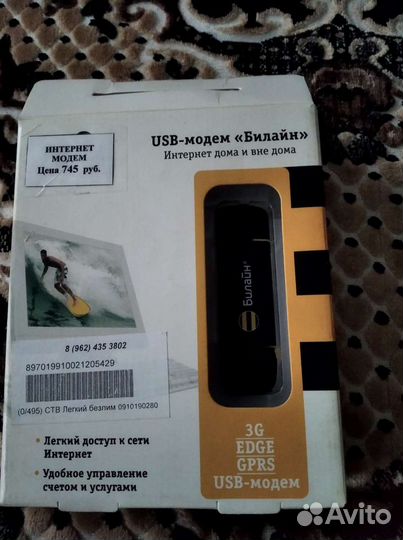 Модемы и роутеры