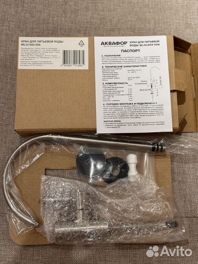 Кран смеситель для питьевой воды фильтра