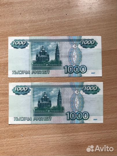 Купюра 1000 рублей 1997 года (без модификации)