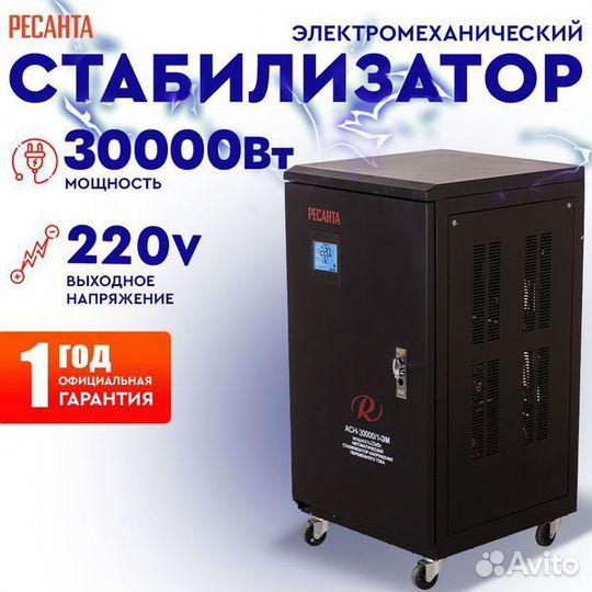 Стабилизатор напряжения м асн-300001-эм