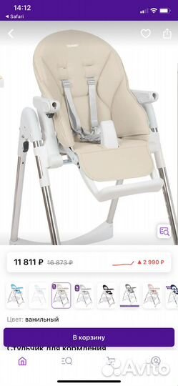 Стульчик для кормления tommy