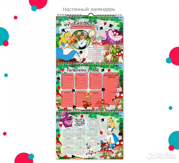 Настенные календари