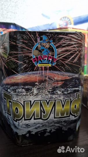 Салют триумф