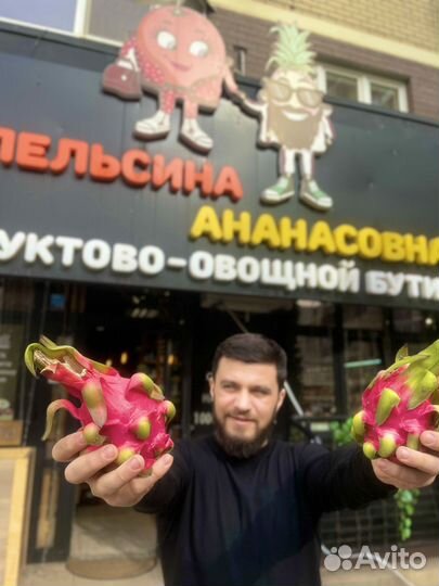 Питахайя (драгонфрут) экзотический фрукт питахая