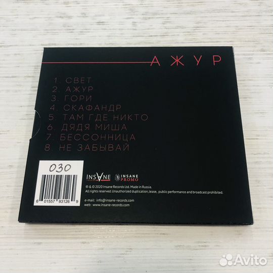 CD XXOt 