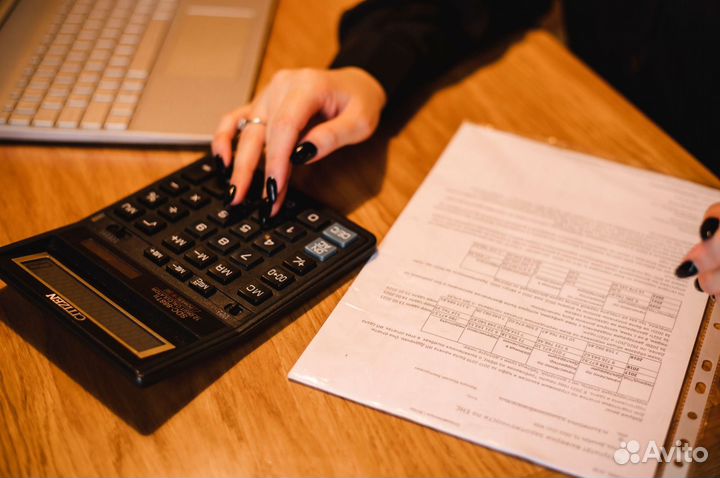 Бухгалтерские услуги