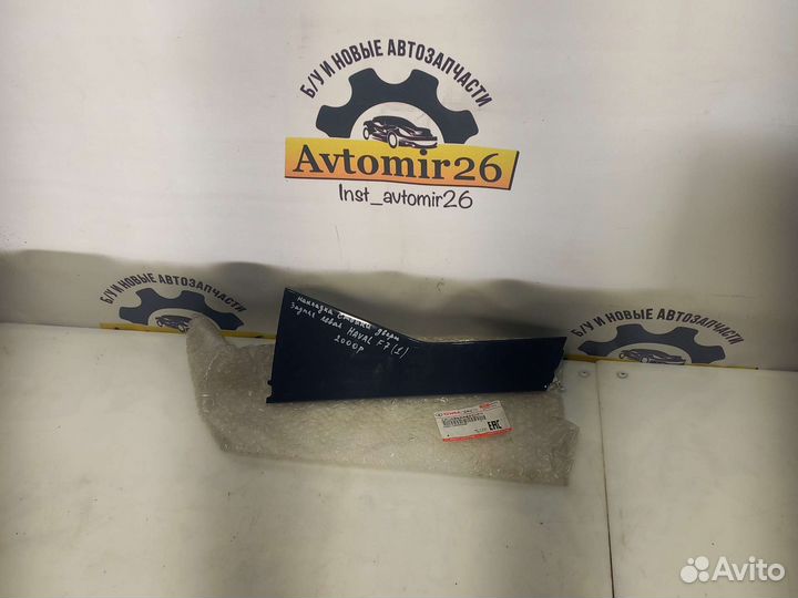Накладка стойки двери задняя левая Haval F7