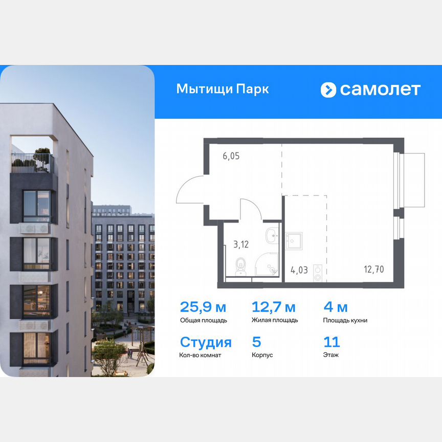 Квартира-студия, 25,9 м², 11/17 эт.