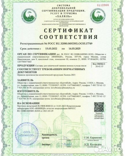 Ламинирование и ботокс ресниц и бровей