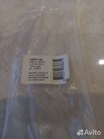 Кабель USB 2.0 A-miniB